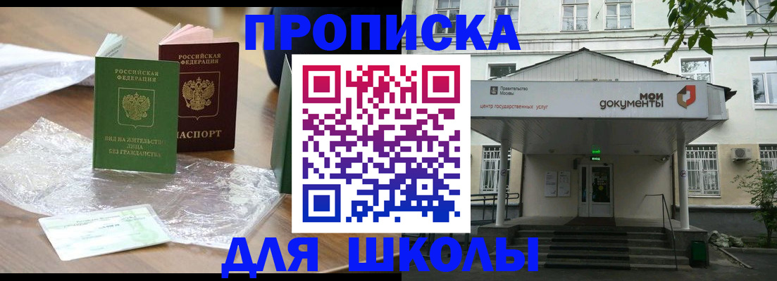 пропишу в квартире в Славгороде