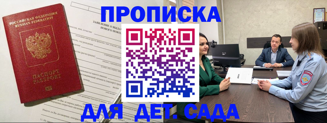 регистрация в Славгороде